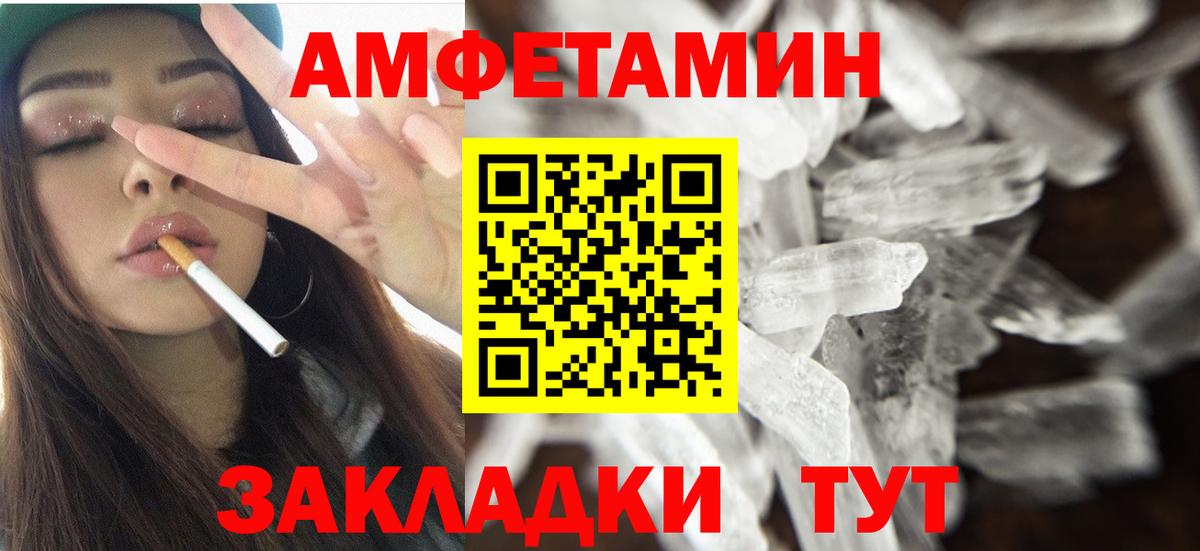 АМФ 97%  АМФЕТАМИН  Электрогорск  Вход с VPN 
