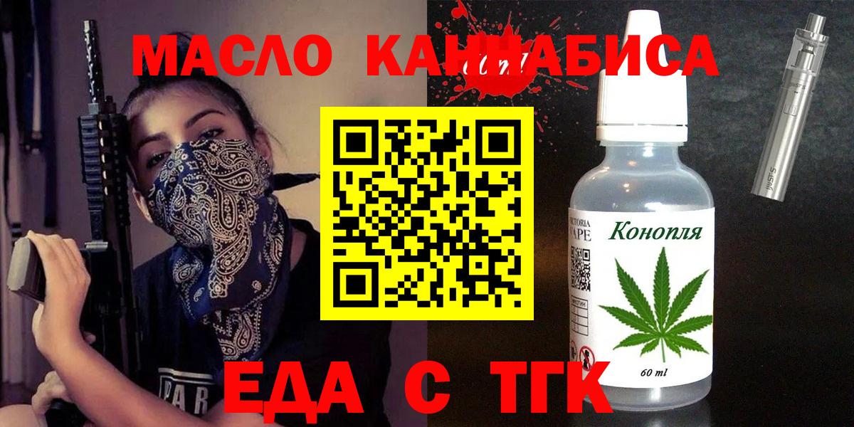 Электрогорск  Печенье с ТГК марихуана  Вход с VPN 