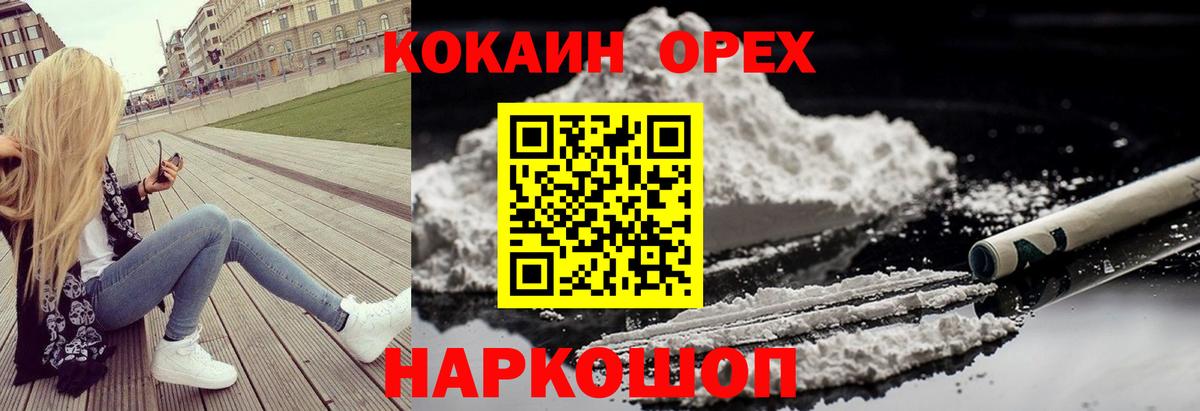 Электрогорск  Cocaine  Вход с VPN  Cocaine 98% 