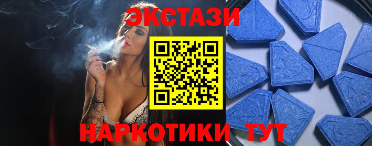 Ecstasy 300 mg  Экстази 280 MDMA  Вход с VPN    онион  Электрогорск 