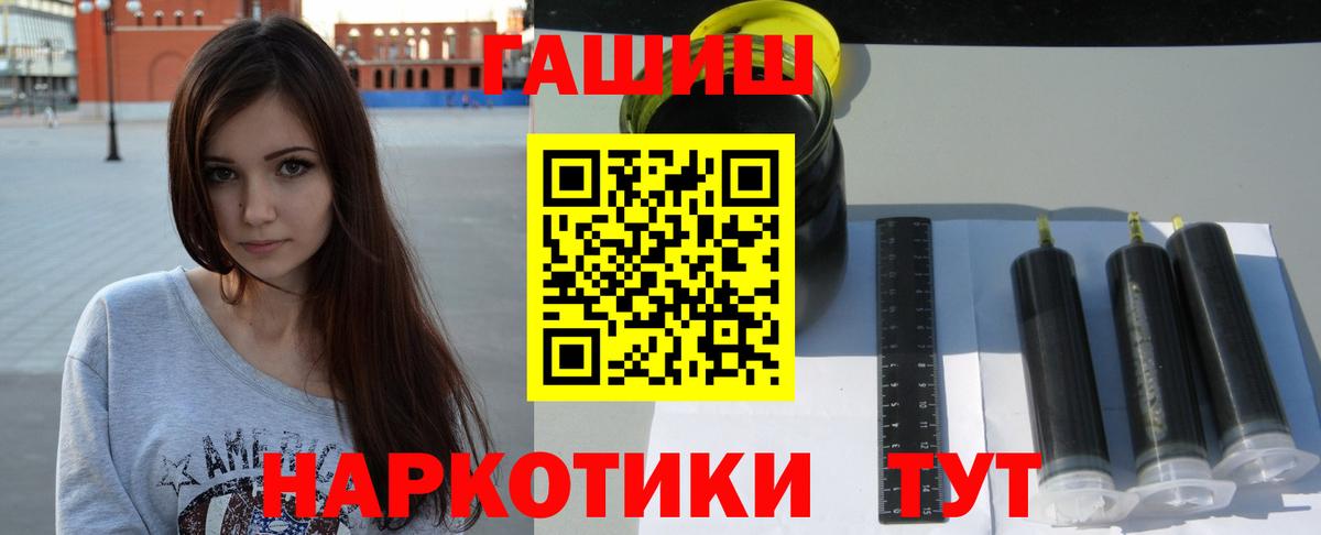 ГАШ индика сатива  Вход с VPN  Электрогорск 