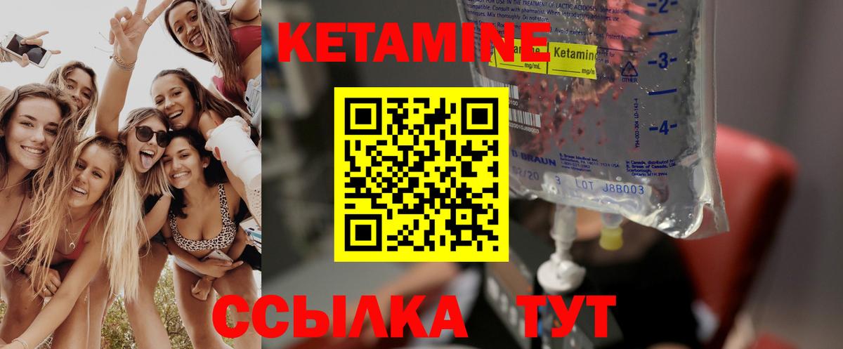 КЕТАМИН VHQ  Вход с VPN  Электрогорск 