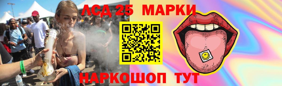 LSD-25 экстази кислота  blacksprut вход  Электрогорск  Вход с VPN 