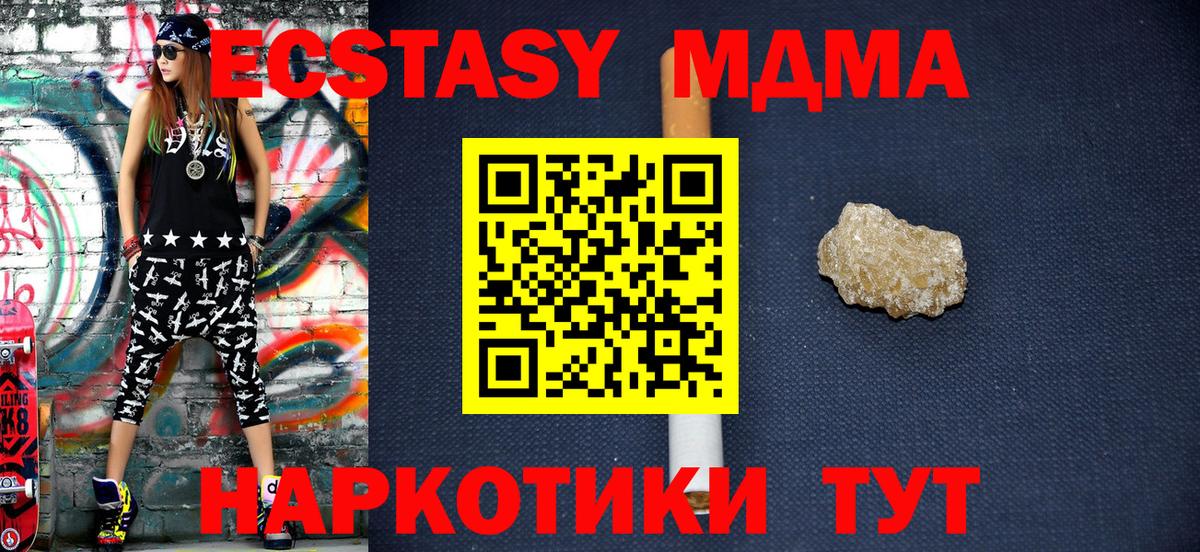 МДМА VHQ Электрогорск