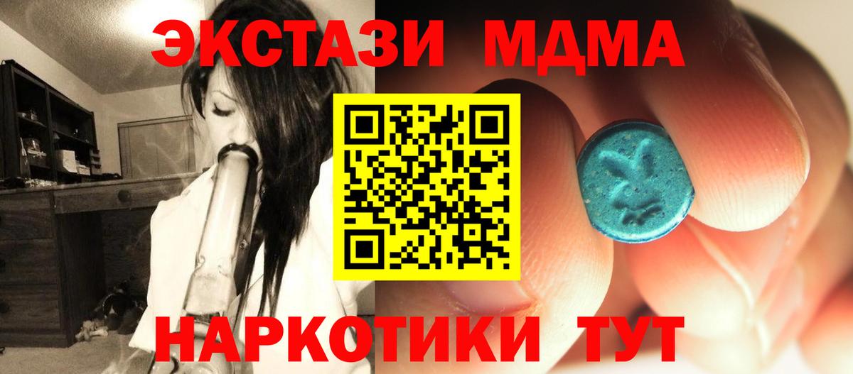 Электрогорск  МДМА crystal  Вход с VPN  MDMA  MDMA Molly 