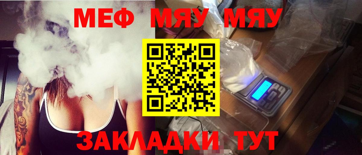 МЕФ кристаллы Электрогорск