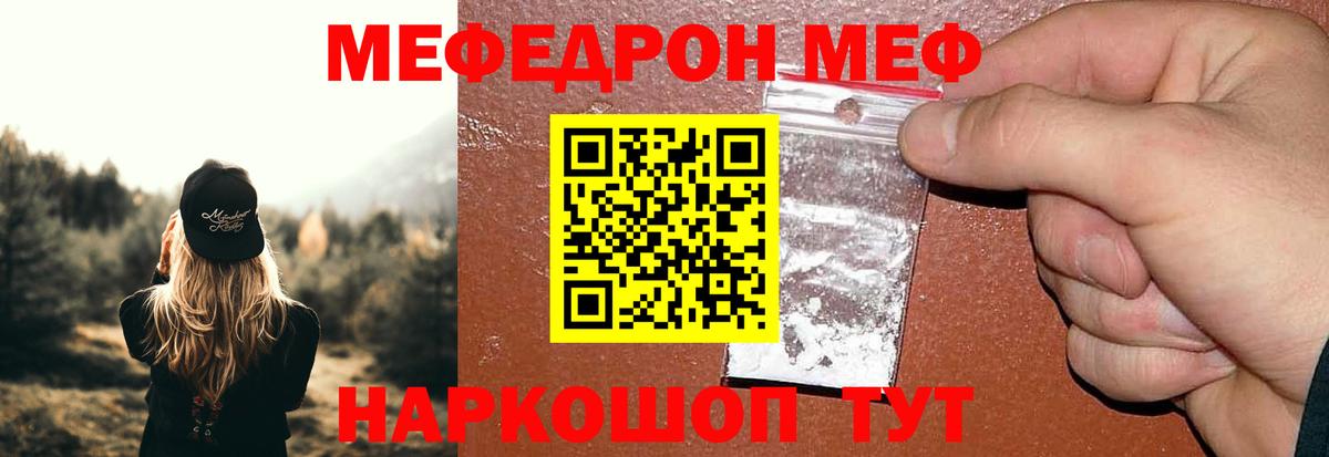 Электрогорск  МЕФ  Вход с VPN  Мефедрон VHQ  Меф 