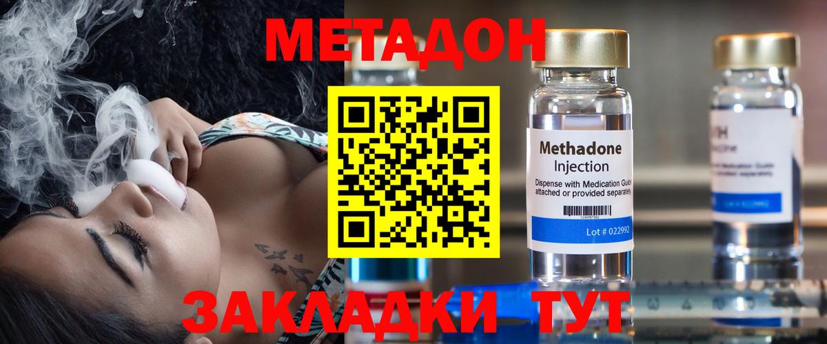 Электрогорск  Метадон methadone  Вход с VPN 
