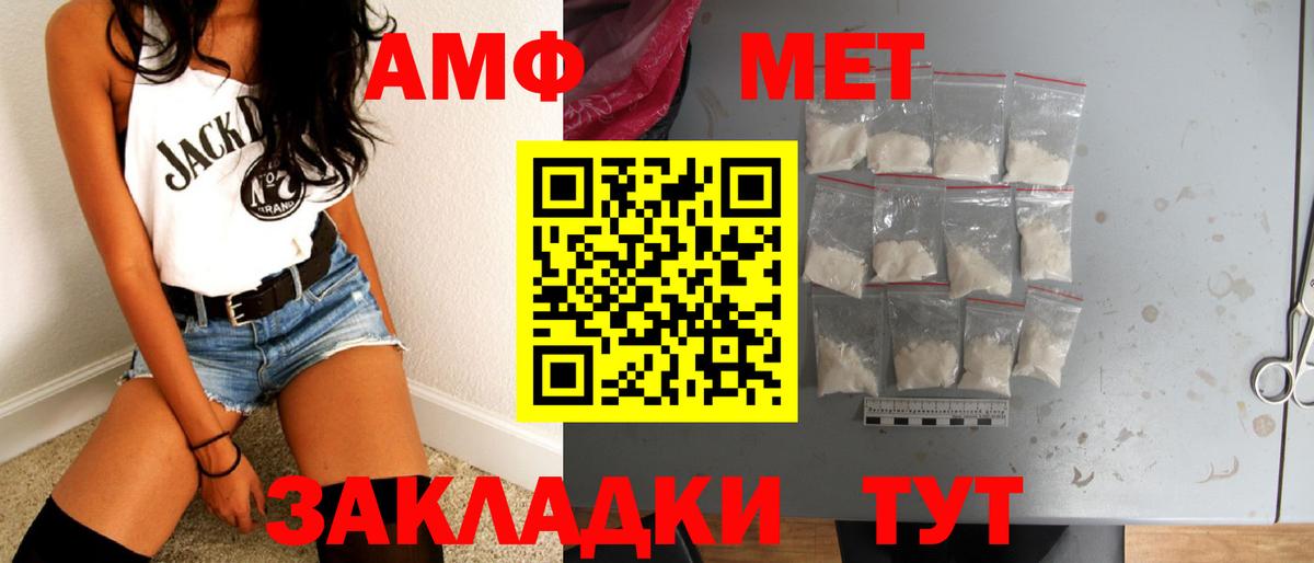 Электрогорск  Метамфетамин мет  Вход с VPN 
