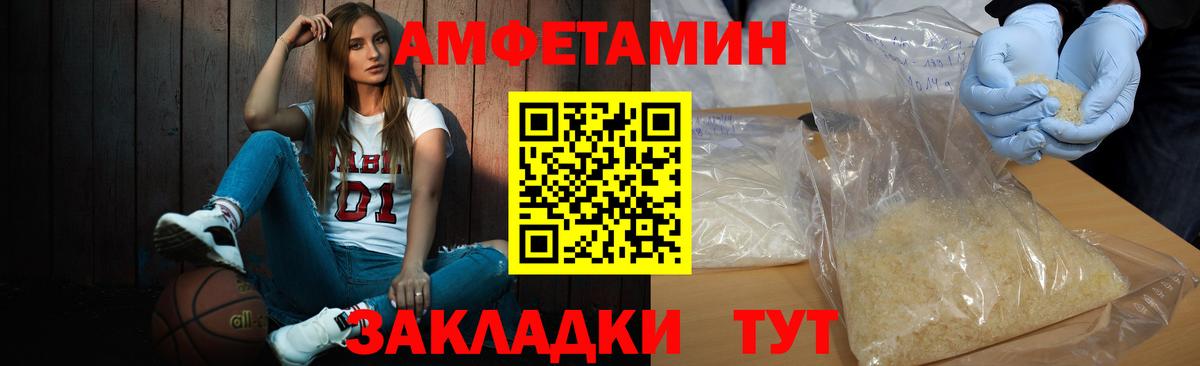 МЕТАМФЕТАМИН пудра Электрогорск