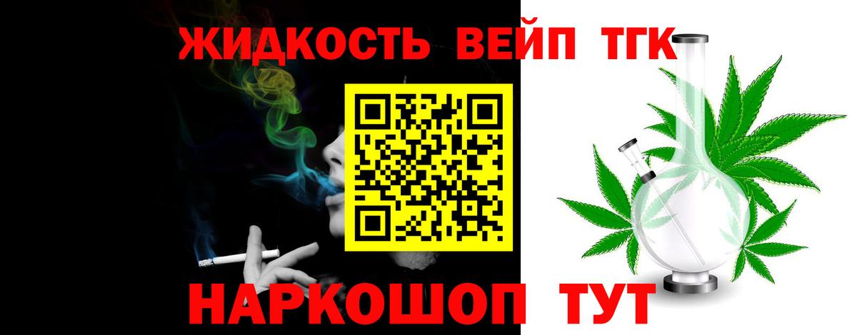 Электрогорск  Дистиллят ТГК жижа  ТГК Wax  Вход с VPN 